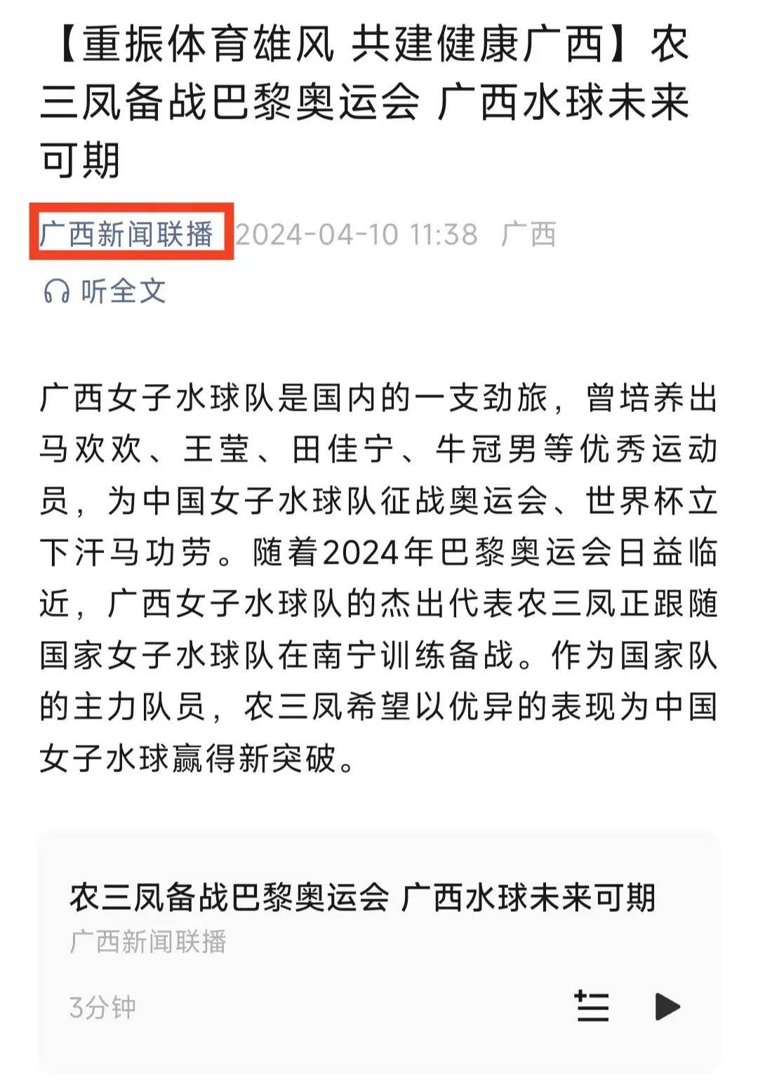 对他来说并